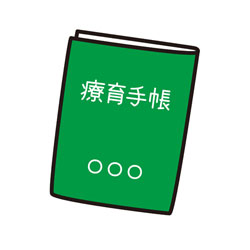 知的障害の障害年金 将来に不安を残さないための障害年金申請